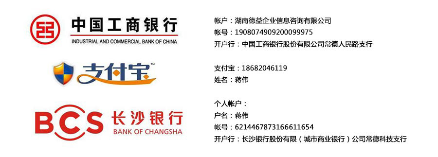 湖南德益企業(yè)信息咨詢,建筑業(yè)資質代辦,證書掛靠,資質代辦哪家強